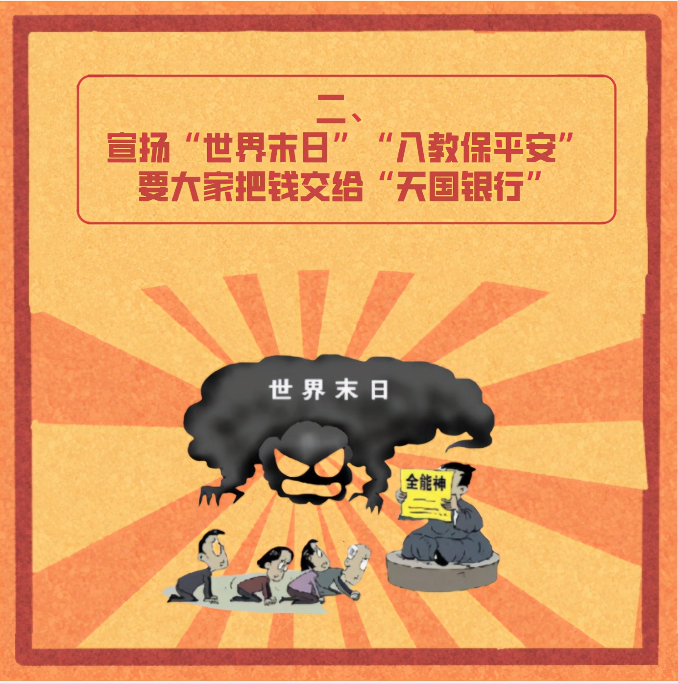 反邪最好的解决方法,反邪的六大铁证