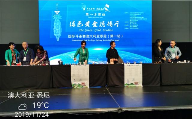 悉尼茶博会,2019年悉尼狂欢中国节