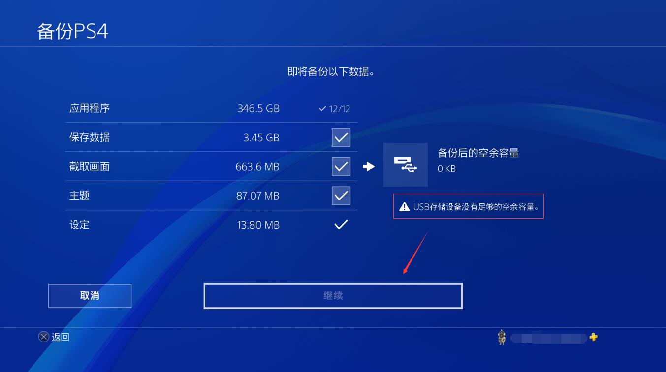 国行ps4登录港服怎么操作,国行版本ps4如何登录港服