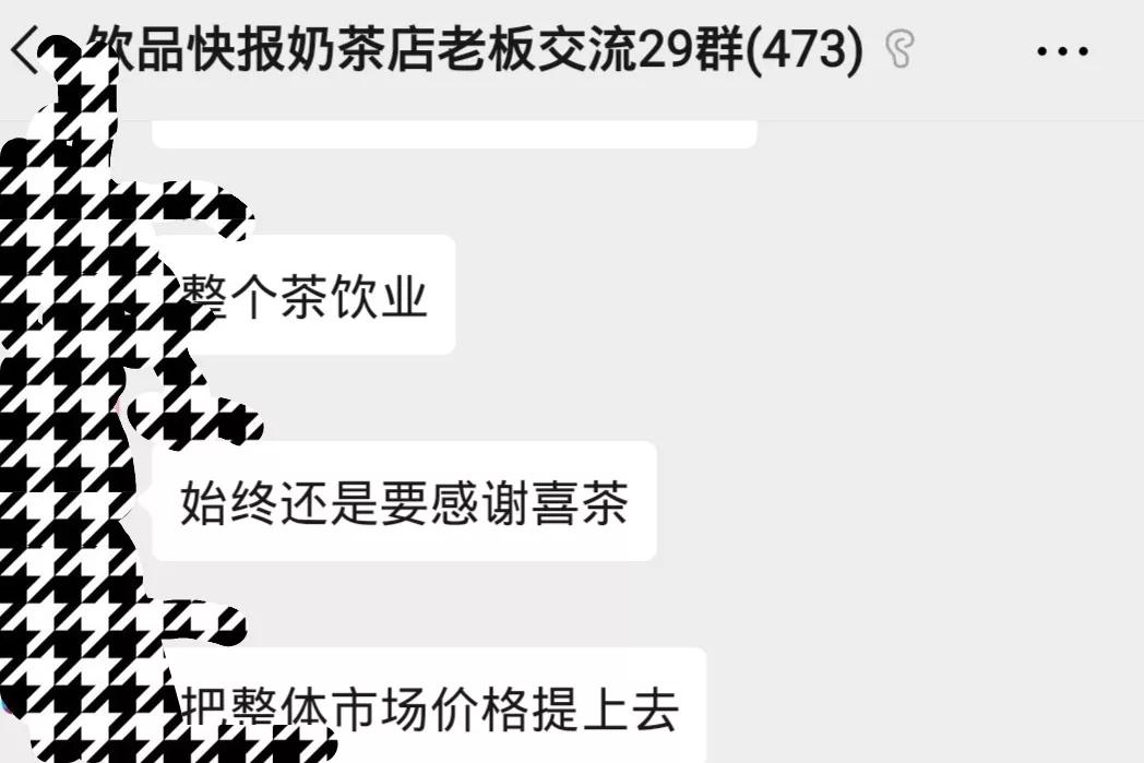 喜茶不是每家都有气泡水吗,喜茶不是印度的么