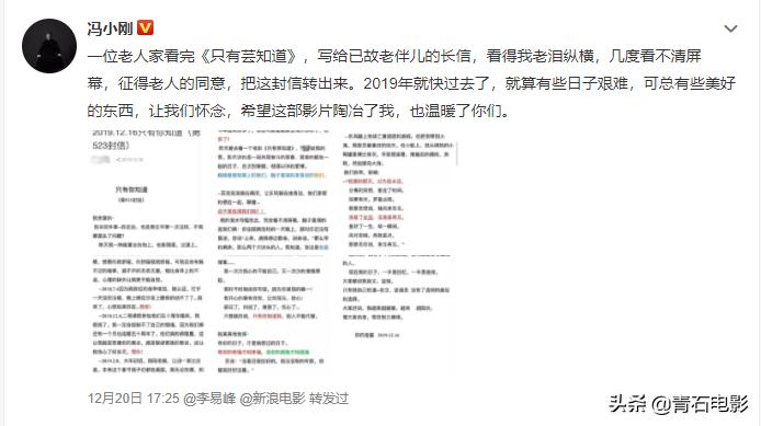 只有芸知道冯小刚演技,只有芸知道冯小刚哭