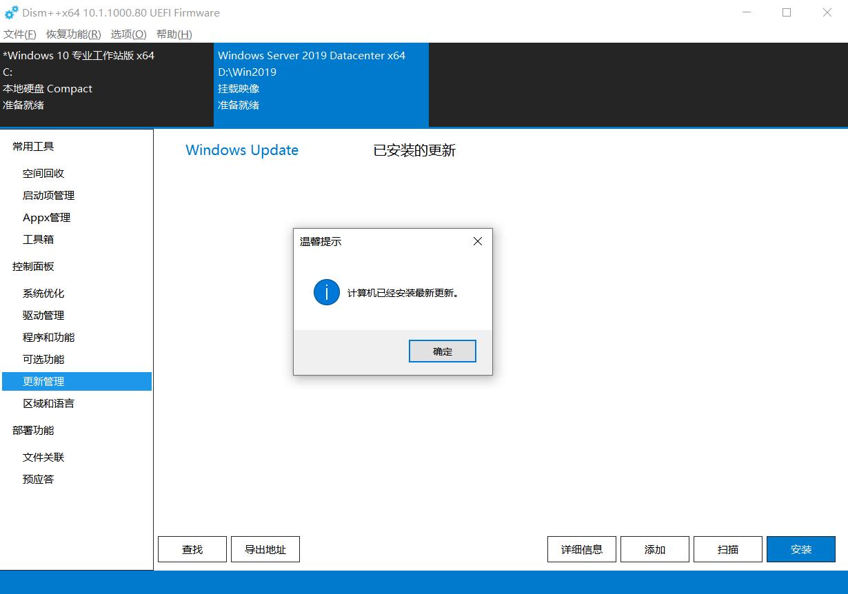 windowsserver镜像安装,windowsserver镜像制作