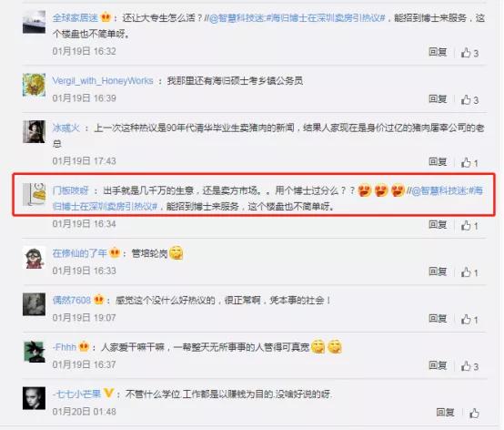 海归博士深圳卖房,深圳卖豪宅的真实经历