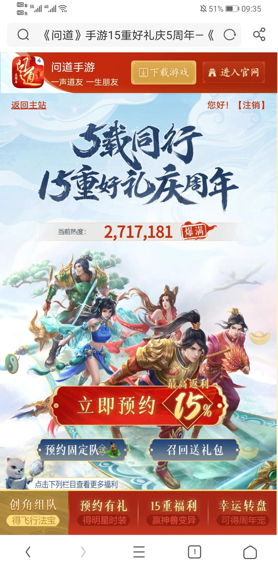 问道五周年109,问道五周年完整版