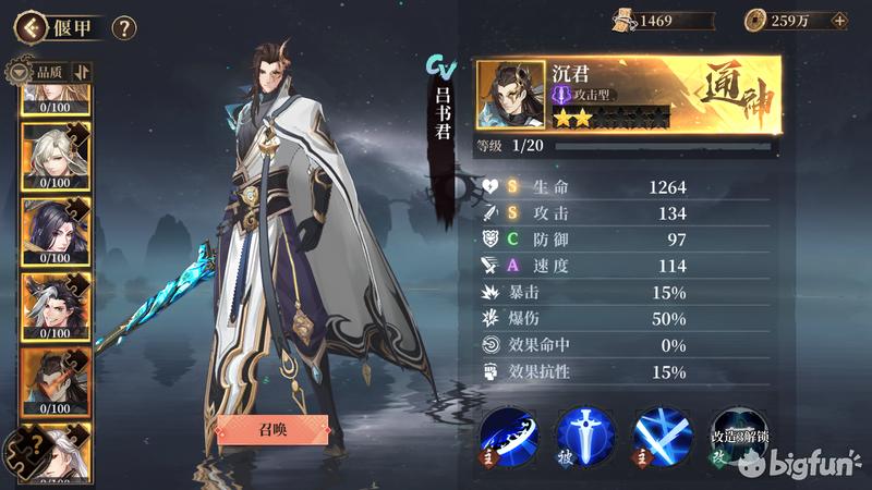 古剑奇谭木语人最强阵容搭配推荐,古剑奇谭木语人新手阵容