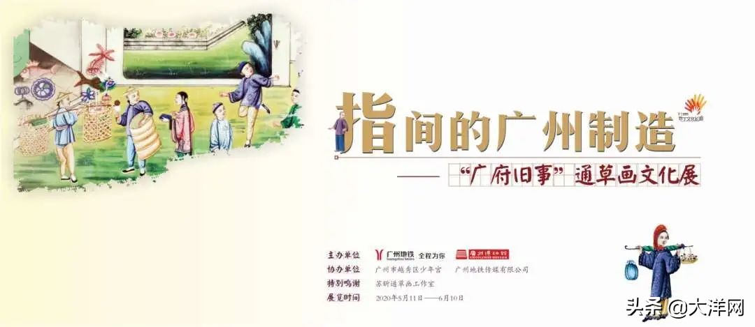 广州新的历史博物馆,新广州博物馆