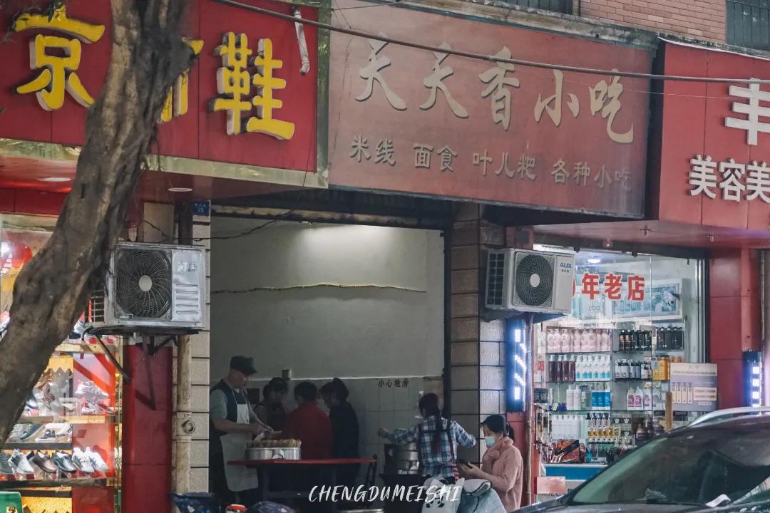 成都新都是一个怎么样的地方,成都一个来了就长胖的城市