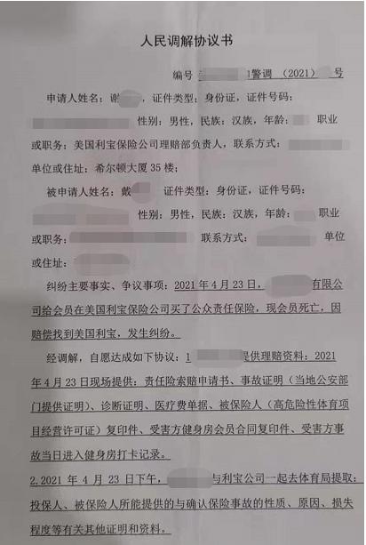 利宝保险拒赔怎么处理,利宝保险理赔快吗