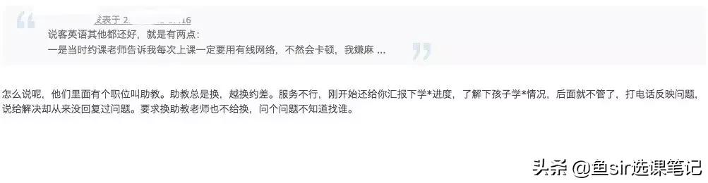 说客英语菲律宾外教怎么样,51talk和说客有什么区别