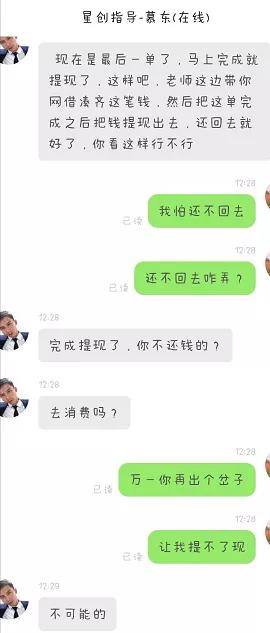 找工作落入刷单骗局,刷单类招聘骗局