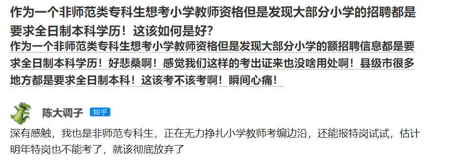 非师范生考不到编制怎样办,非师范考上编制不会教书怎么办