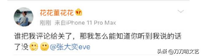 张大奕被富豪怼视频,商界大佬离婚事件