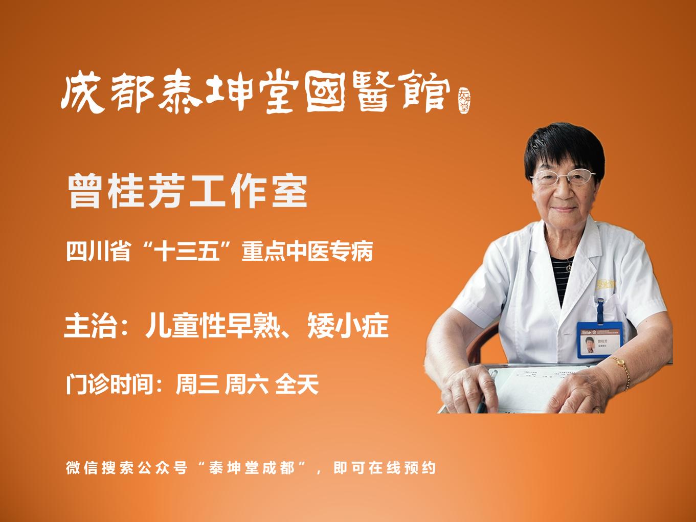 曾桂芳治疗早熟的案例,曾桂芳儿童早熟案例