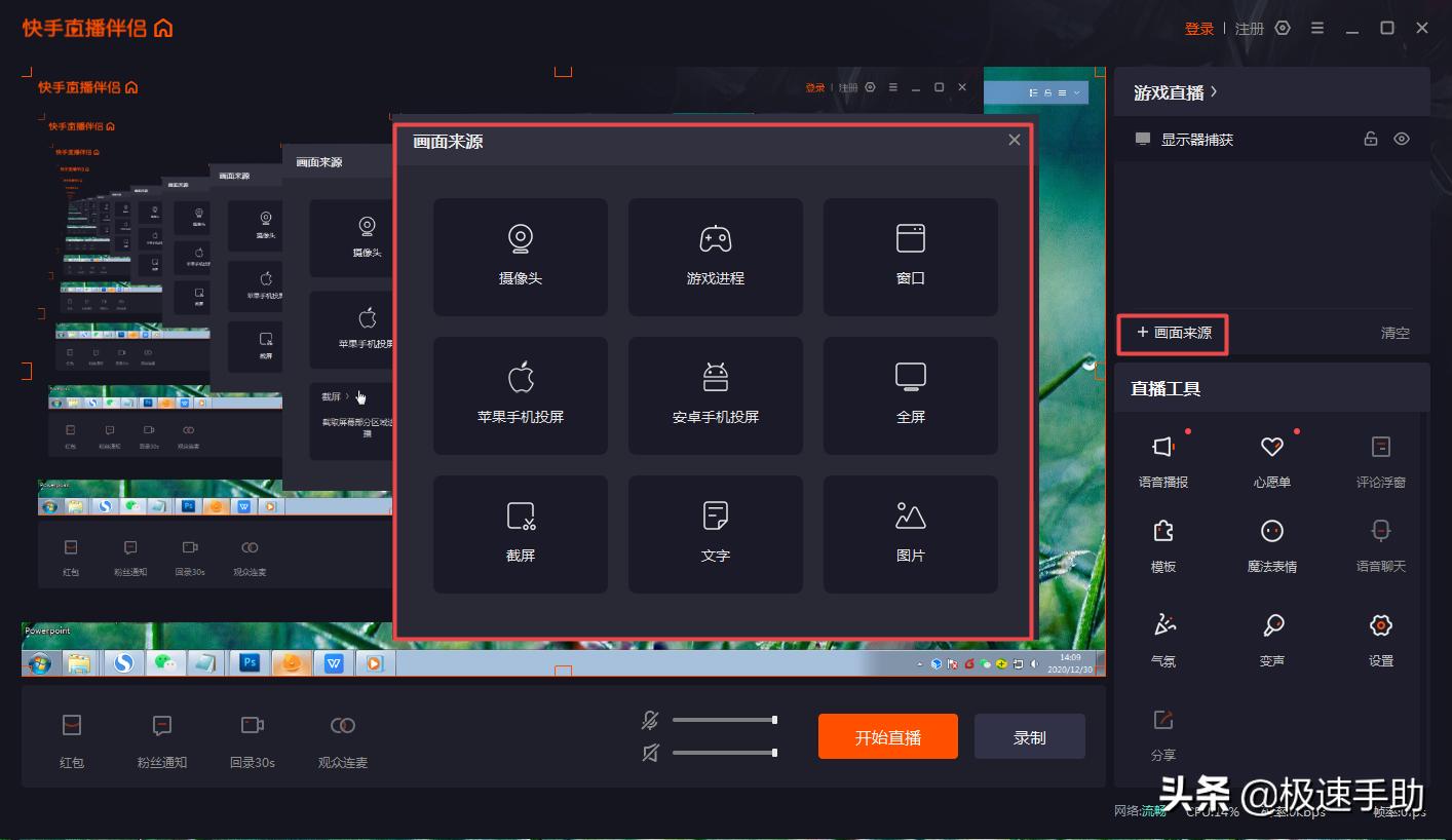 快手直播录屏最多能录多长时间,快手自己直播录屏怎么录教程