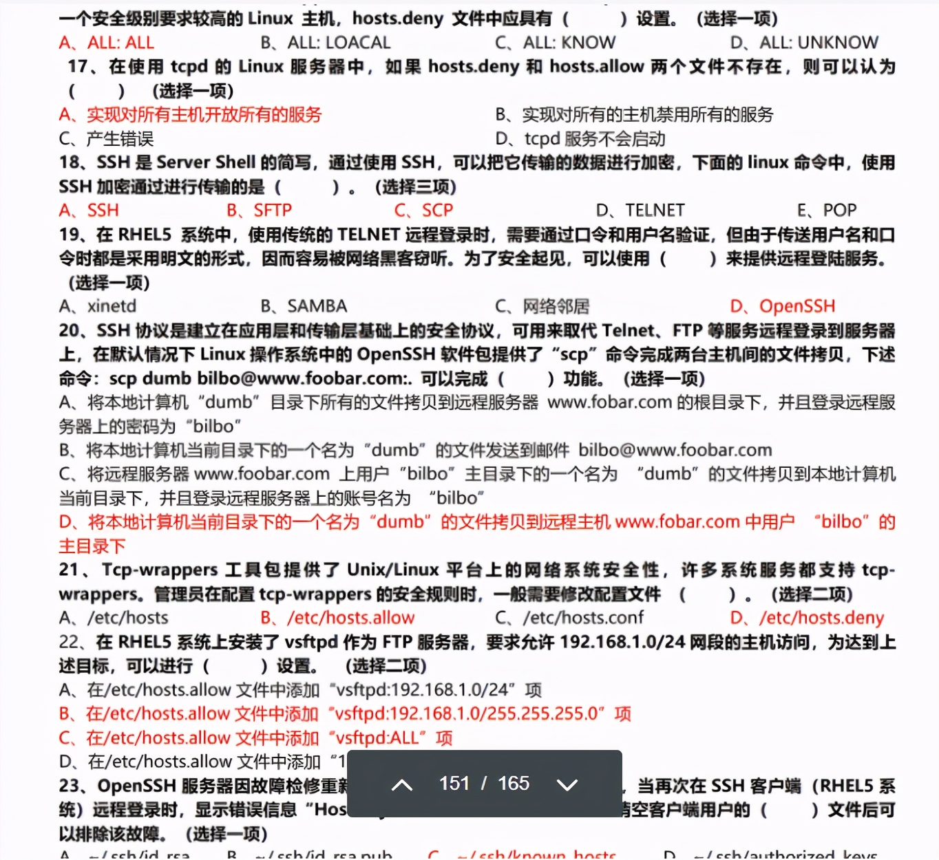 165页linux《运维面试一本通》，面试看它准能赢