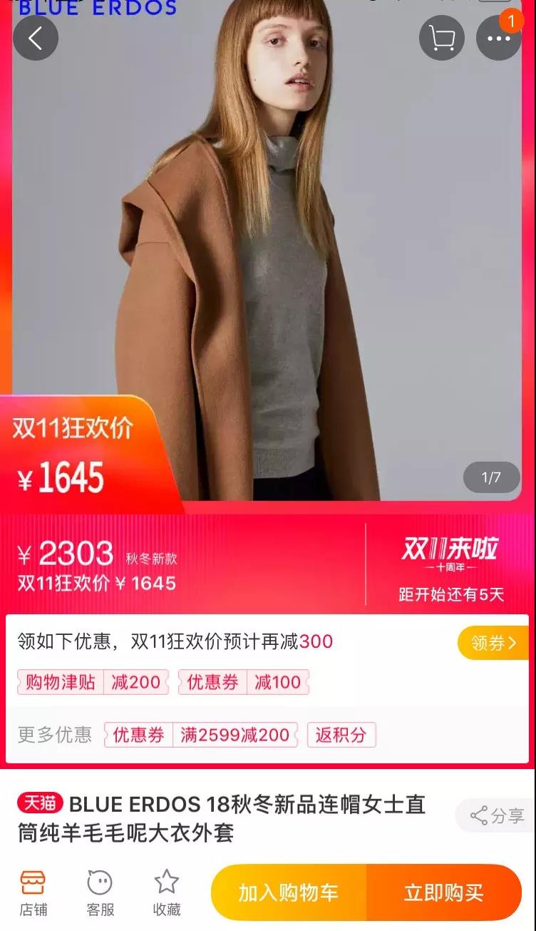 双十一剁手清单推荐,双十一避免剁手攻略