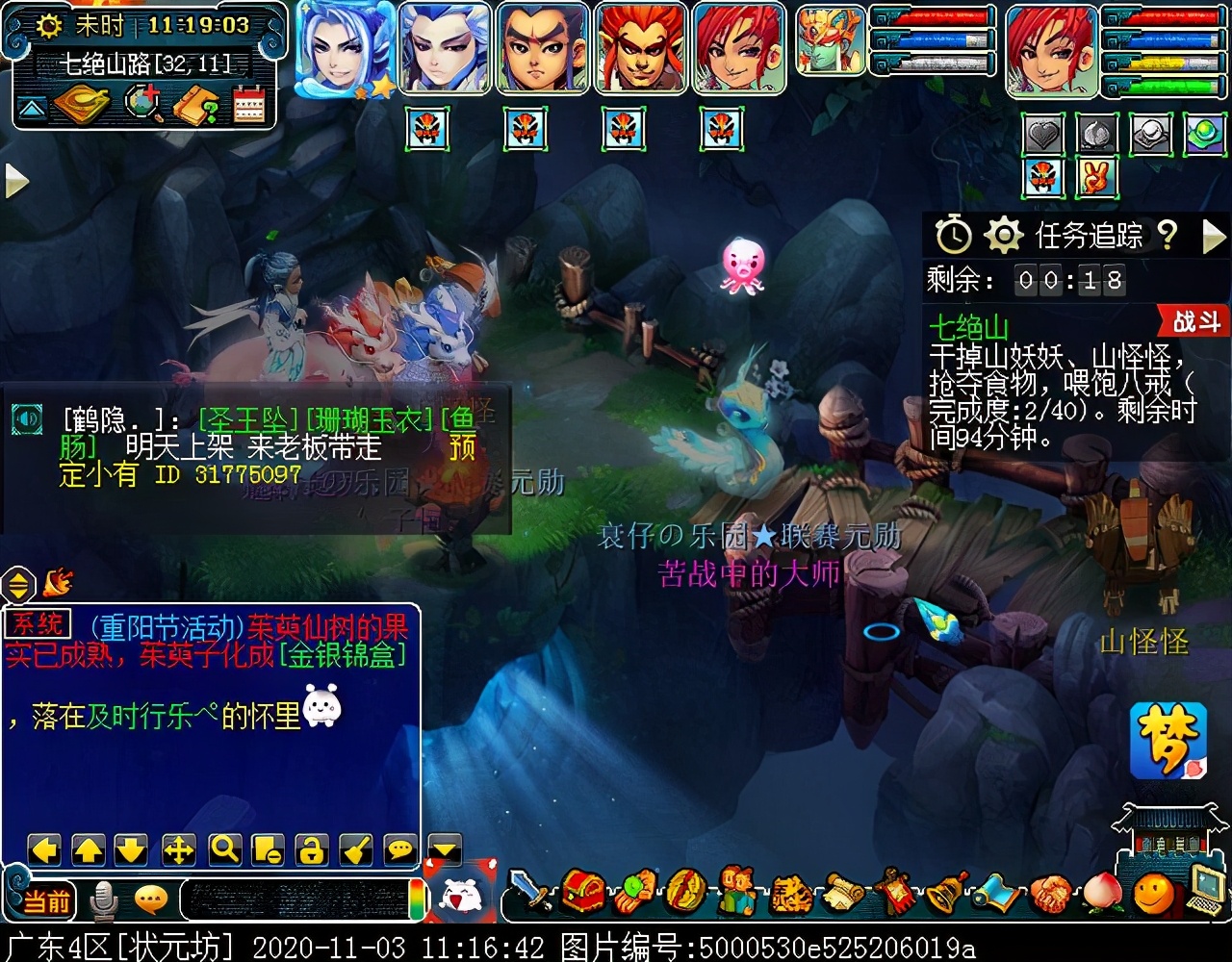 175级刷七绝山副本,七绝山副本柿子精怎么打