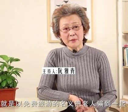 中老年人直播购物防骗指南,中老年人防骗短片