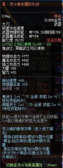 狂战士升级初始武器,狂战士战斗特性