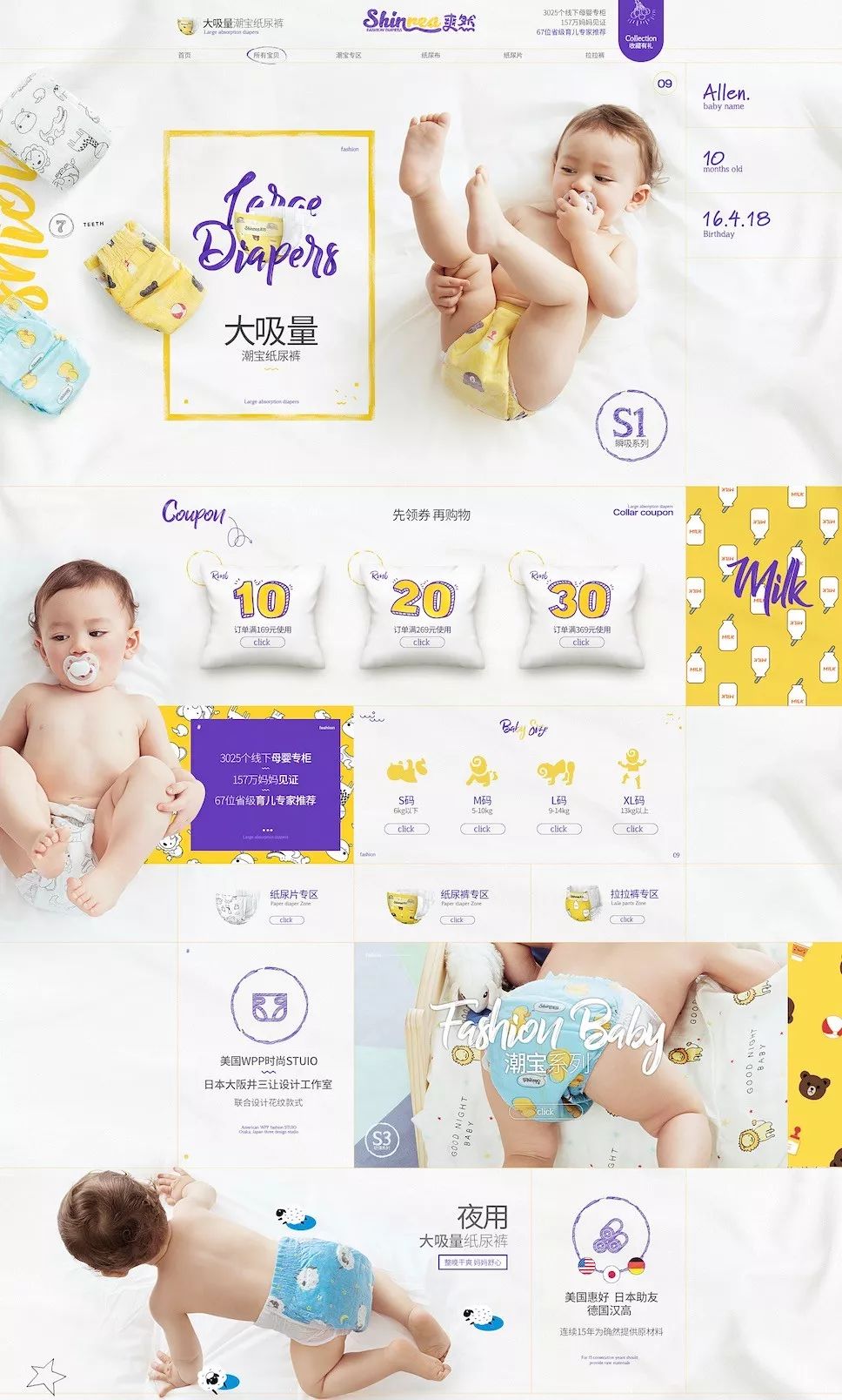 品牌双11首日销售额,双十一品牌销量排行榜