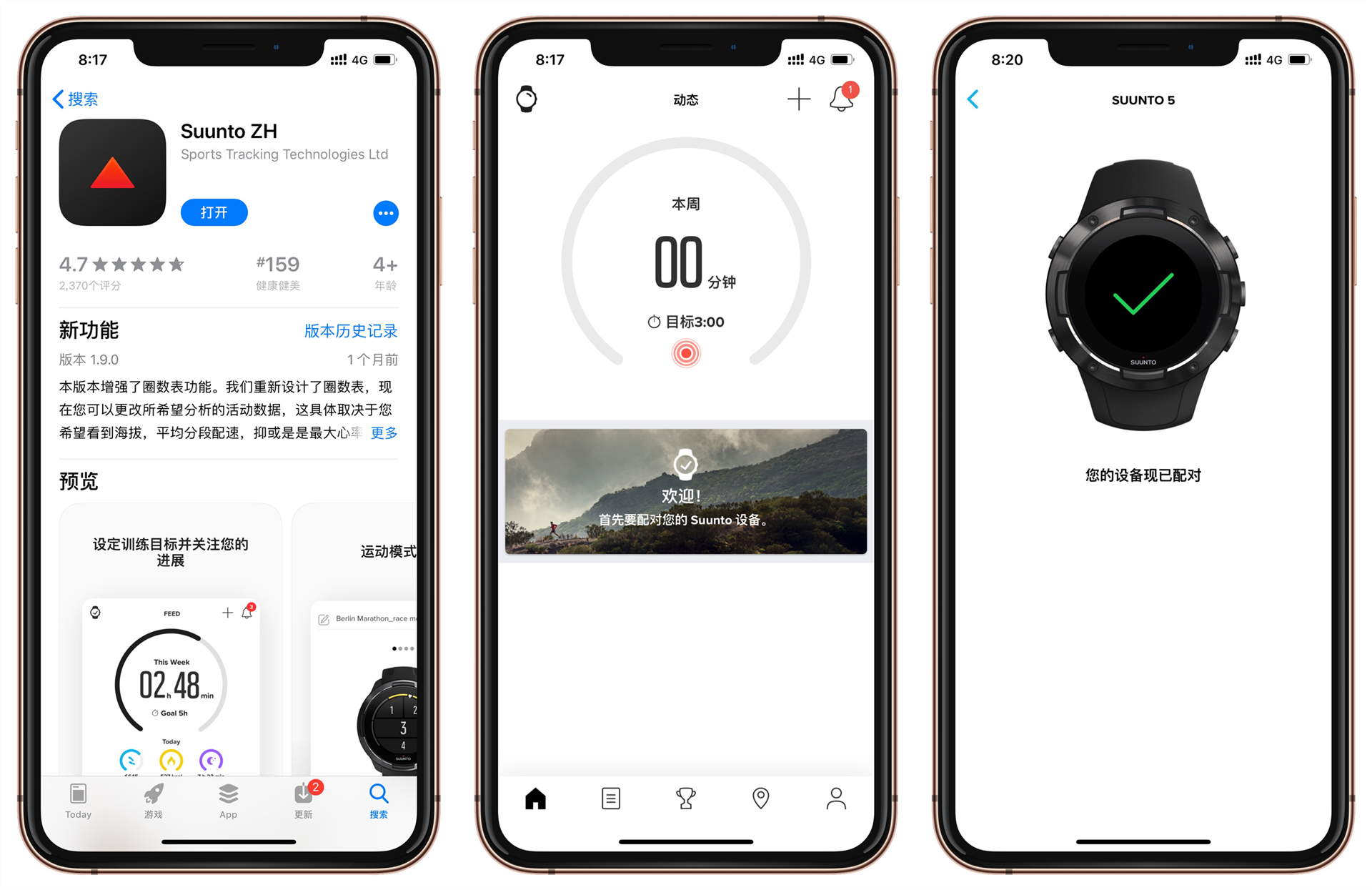 颂拓5黑白限量,颂拓suunto5智能运动手表