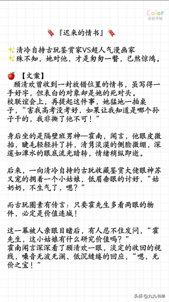 撩人甜宠言情小说,言情小说偏执甜宠片段