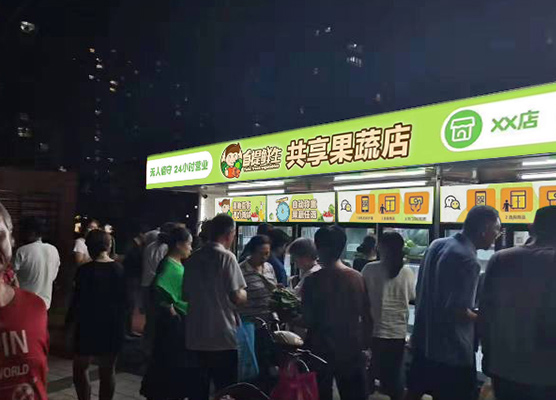 蔬菜水果自动售卖机哪家好 (南京卖蔬菜水果自动售卖机)