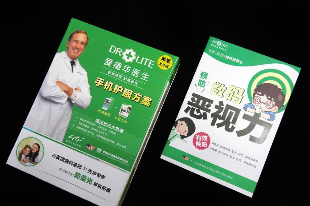 爱德华医生护眼灯央视曝光,爱德华医生护眼灯视频