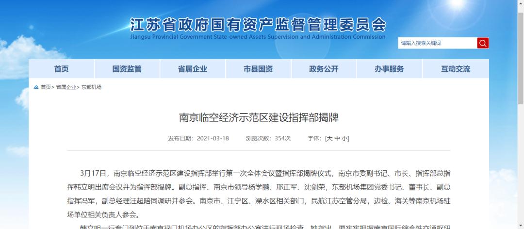 首付19万！4大理由，诠释南京发展下一个风口