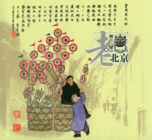 探寻北京老建筑,探秘北京老式楼房