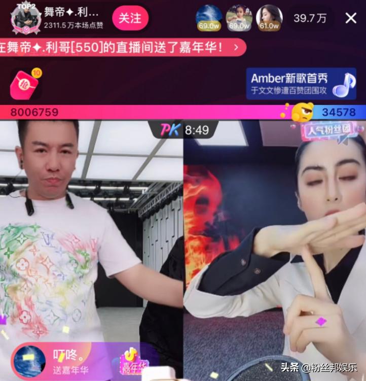 舞帝利哥崛起打破45万人气，玩PK30秒上票百万，被对手质疑不玩了