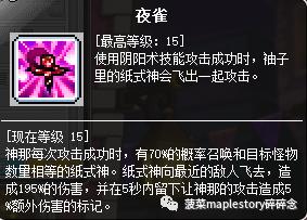 冒险岛职业攻略,冒险岛阴阳师是哪个职业