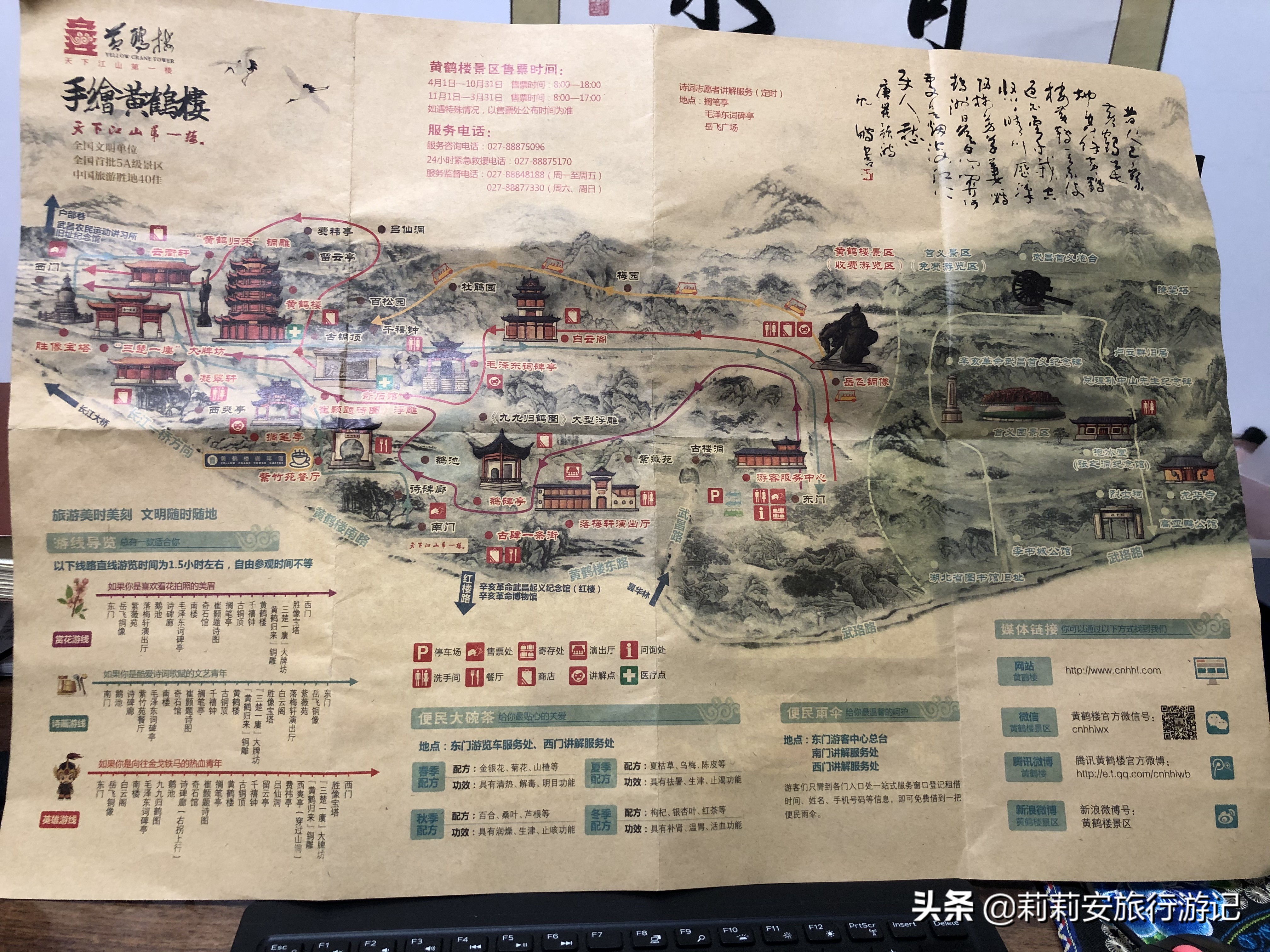 黄鹤楼公园打卡,打卡武汉网红景点黄鹤楼