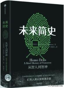 好书推荐值得学习,亚马逊公认100本好书