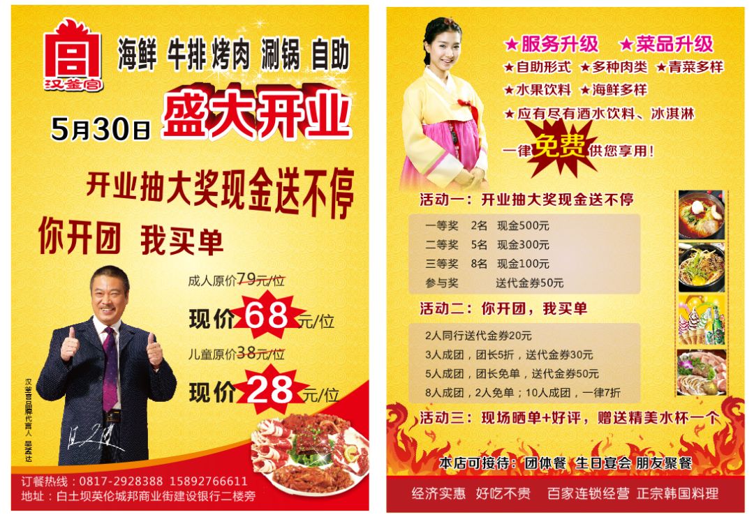 海鲜烤肉涮锅自助美食,好吃不贵的海鲜自助烤肉火锅推荐