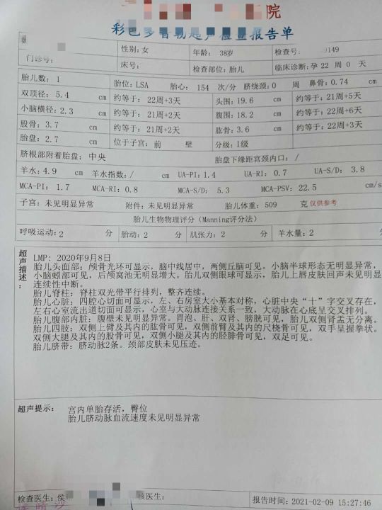 孕检避免哪些坑,产检各种问题