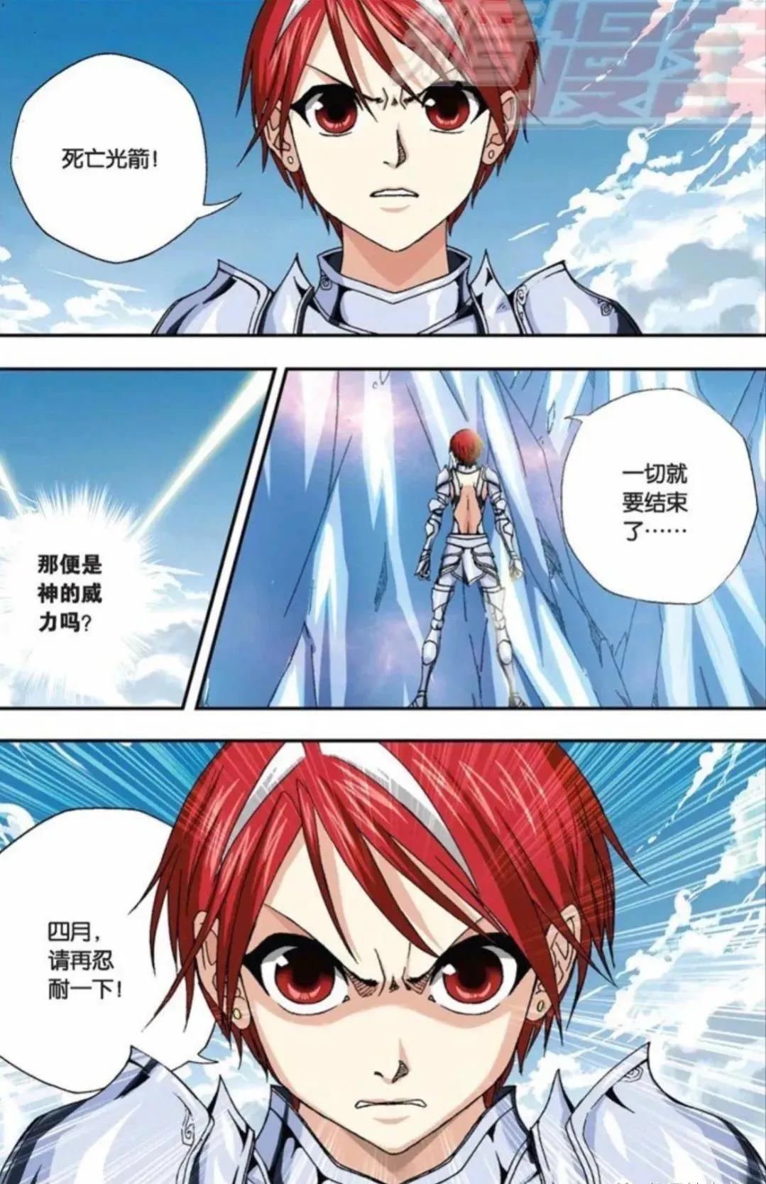 偷星九月天黑月铁骑被团灭,偷星九月天黑月铁骑和暗月骑士