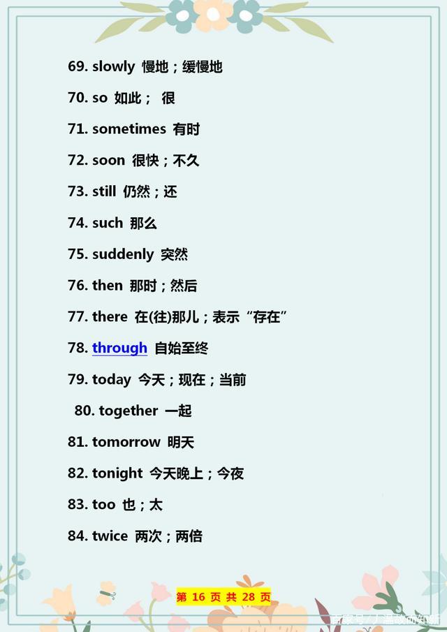 英语140个形容词,英语184个语法点