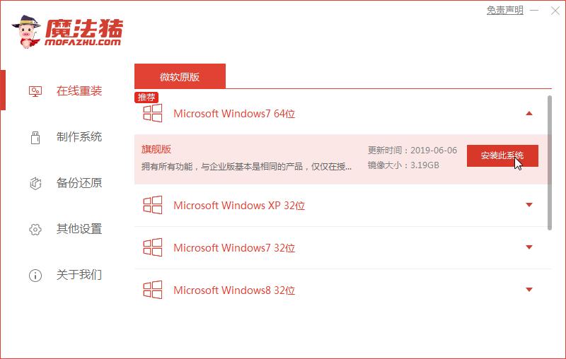 电脑一键安装win10系统教程,电脑一键安装win7系统
