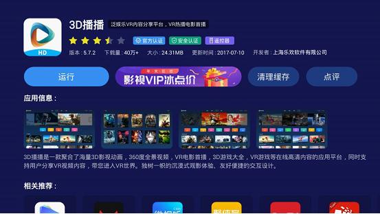 投影仪可以看3D吗？教你如何用投影仪实现3D电影自由