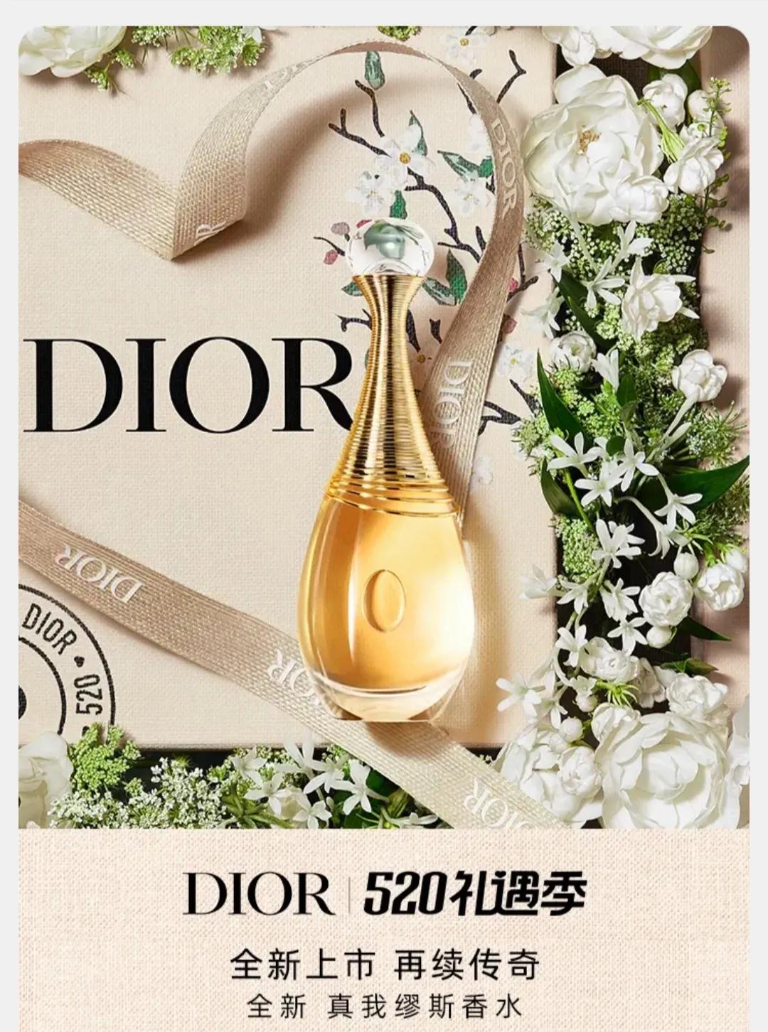 dior迪奥520礼盒,dior迪奥520限定礼盒