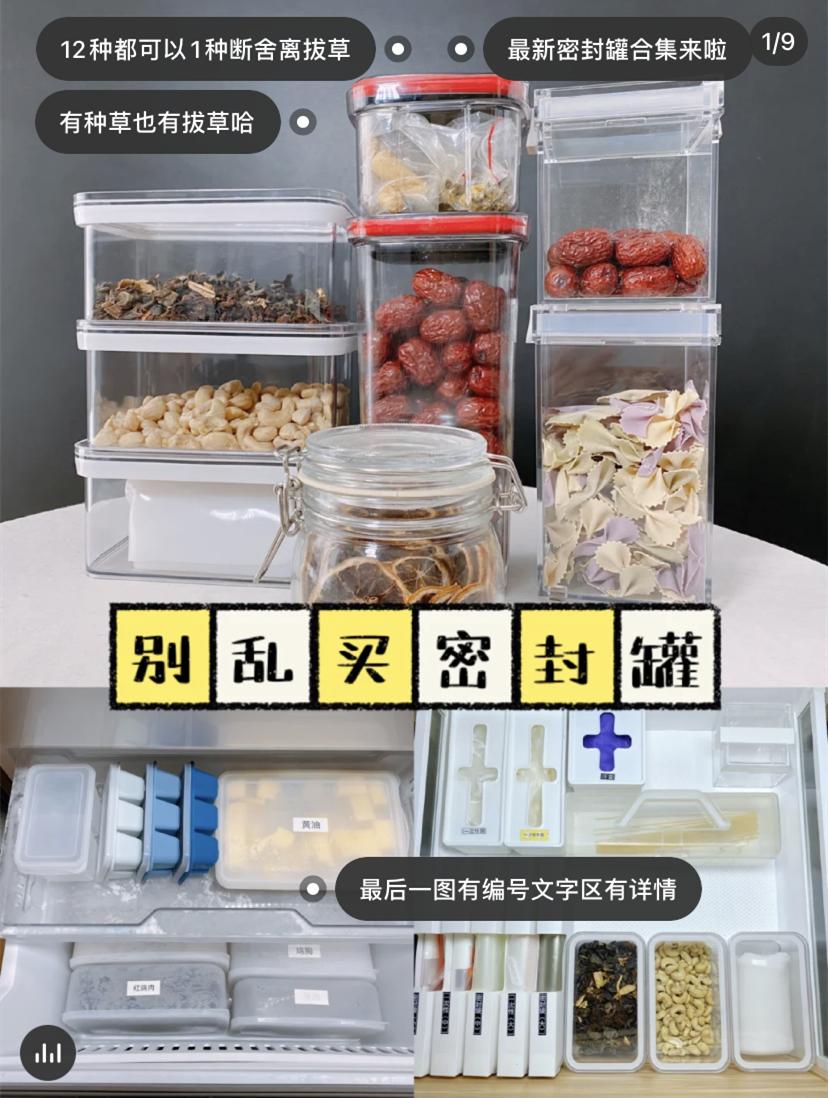 密封性最好的密封罐,哪种密封罐最好用