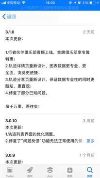 行者app是免费软件吗,行者app怎么记录轨迹