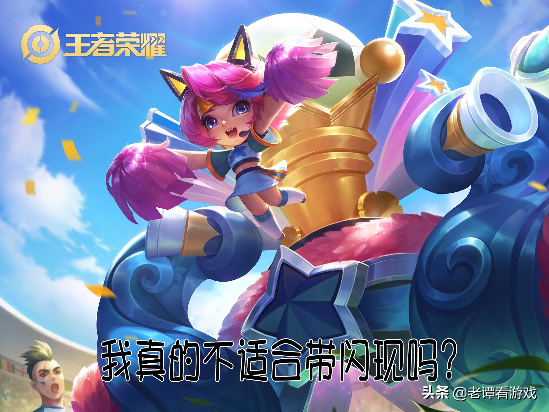 王者荣耀蔡文姬精彩操作瞬间,王者荣耀蔡文姬辅助必备意识