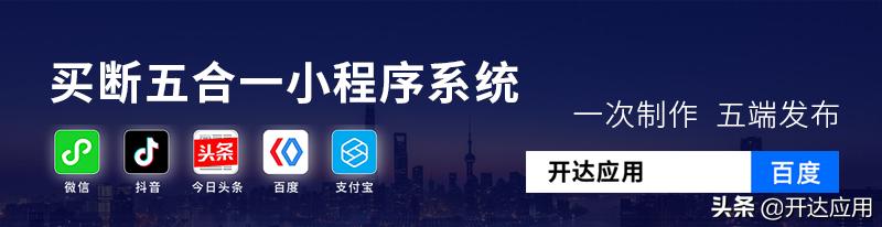 抖音小程序加盟费多少钱,抖音小程序制作公司加盟