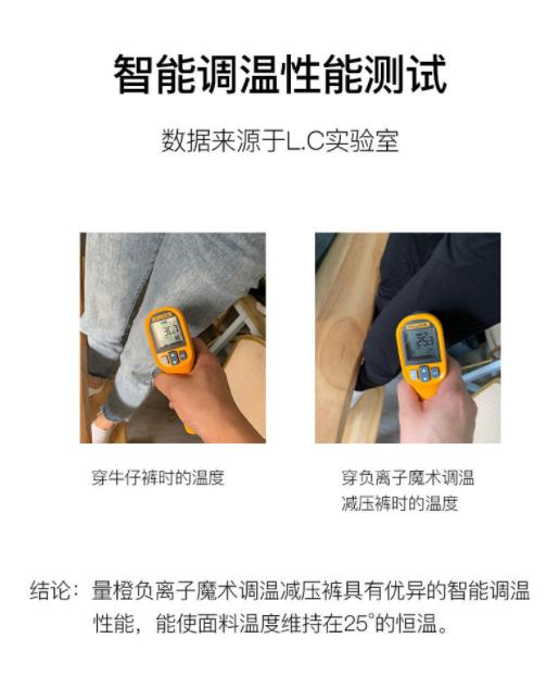 夜光凉感魔力裤,夜光冰感魔力裤