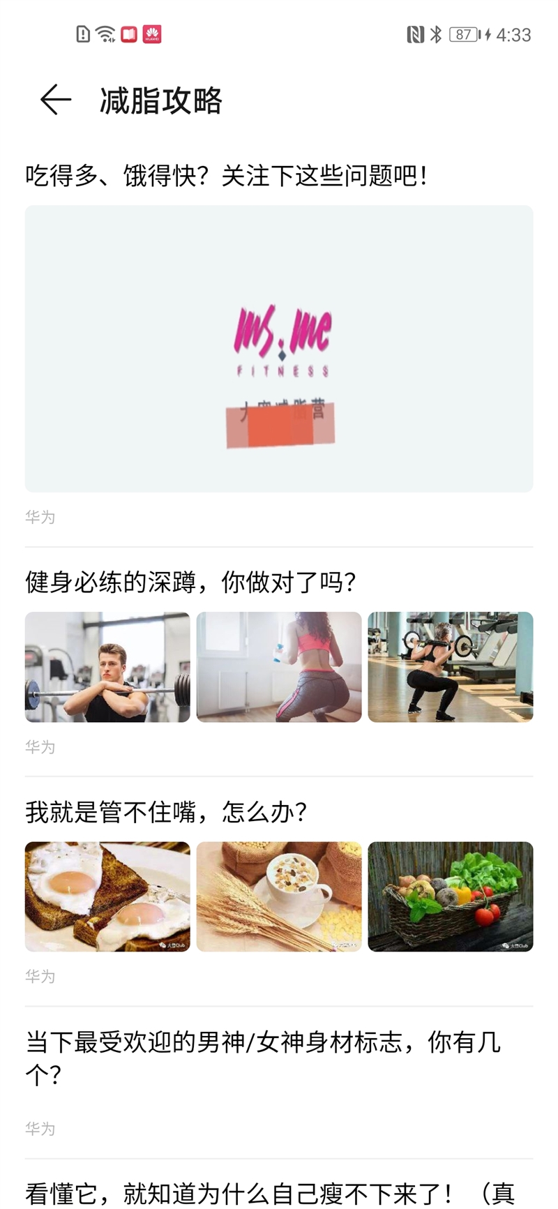 健身房体脂仪测评报告,华为体脂秤wifi版和体脂秤3哪个好
