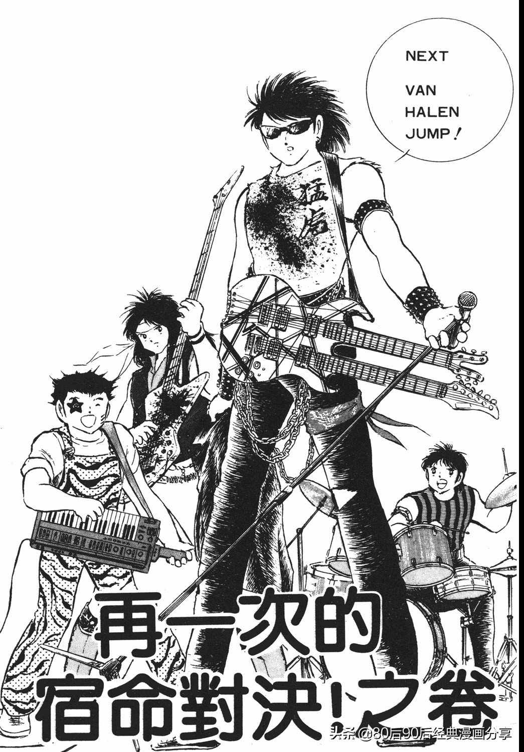 02足球小将52下,足球小将重制版初中篇128