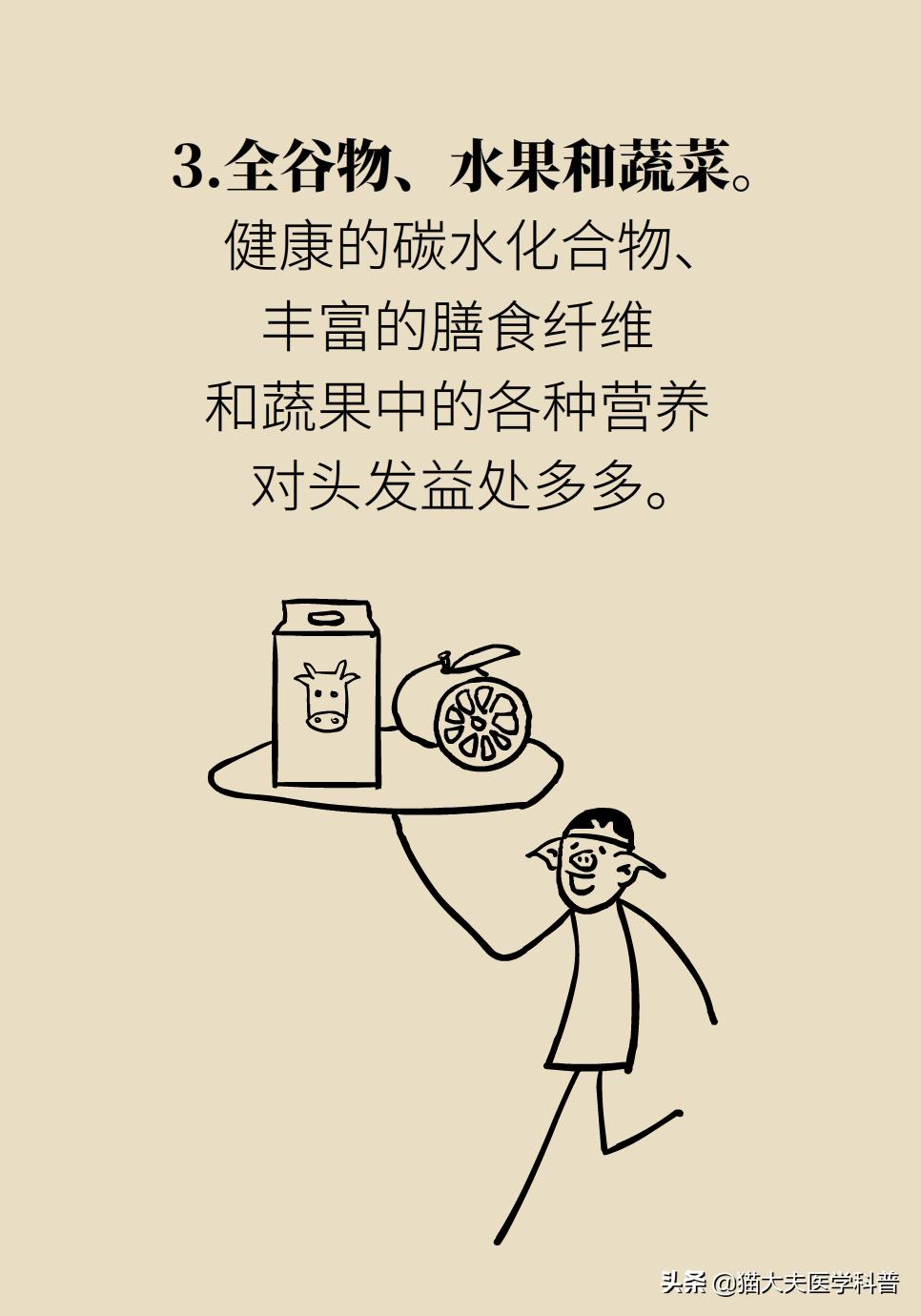 男人到中年头发越来越少怎么补救,头发少怎么办教你一招搞定