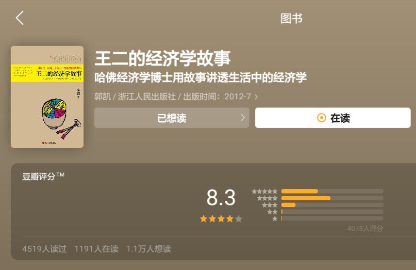 王二的故事,我与王二狗的故事完整版